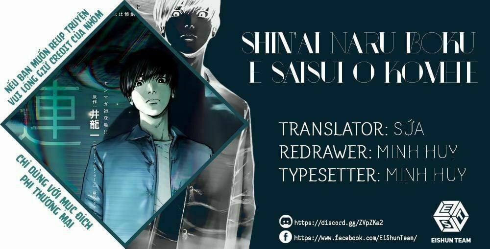 Shin’ai Naru Boku E Satsui Wo Komete 21 trang 1