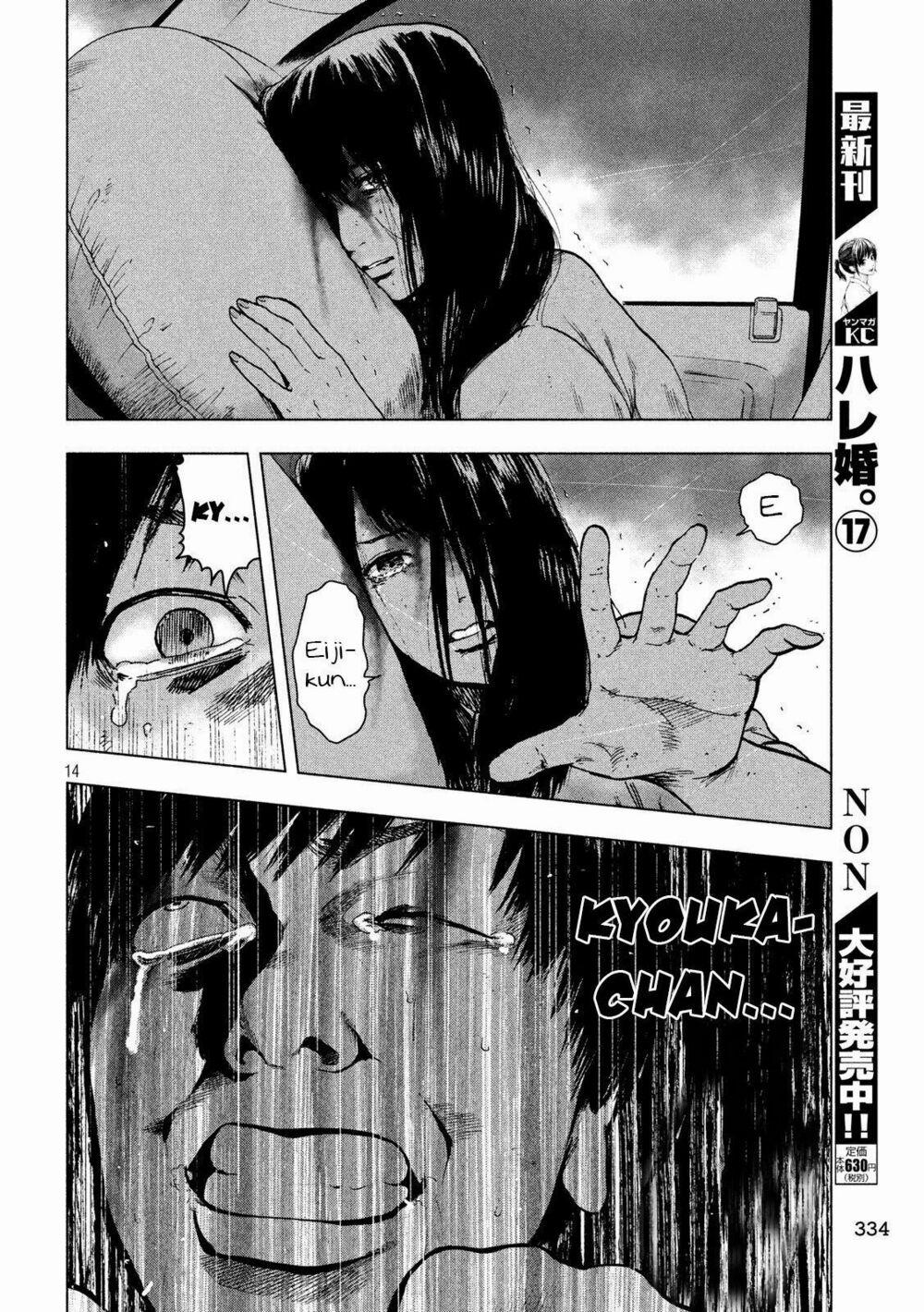 Shin’ai Naru Boku E Satsui Wo Komete 21 trang 14