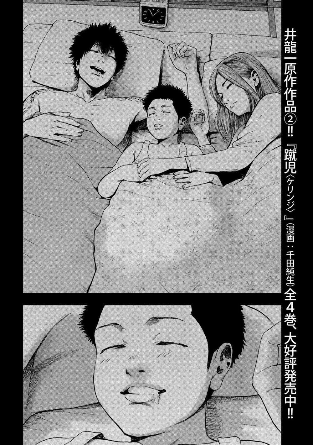 Shin’ai Naru Boku E Satsui Wo Komete 42 trang 7