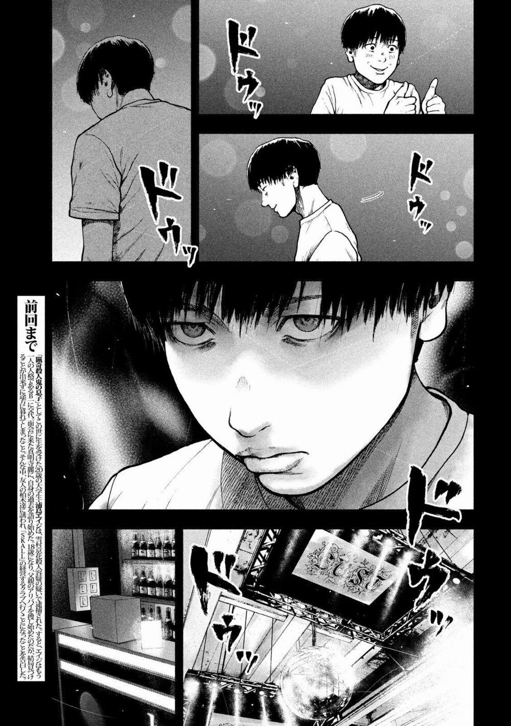 Shin’ai Naru Boku E Satsui Wo Komete 48 trang 4