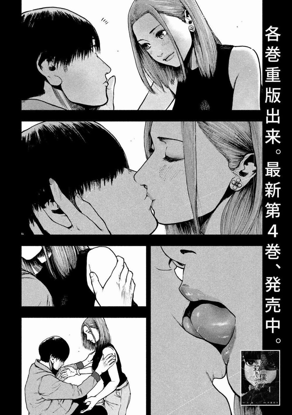 Shin’ai Naru Boku E Satsui Wo Komete 50 trang 5