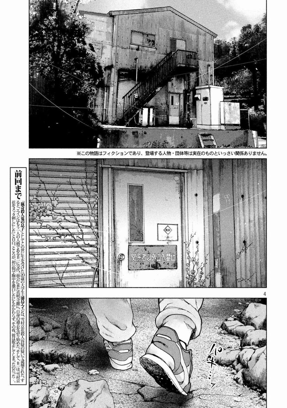 Shin’ai Naru Boku E Satsui Wo Komete 53 trang 5