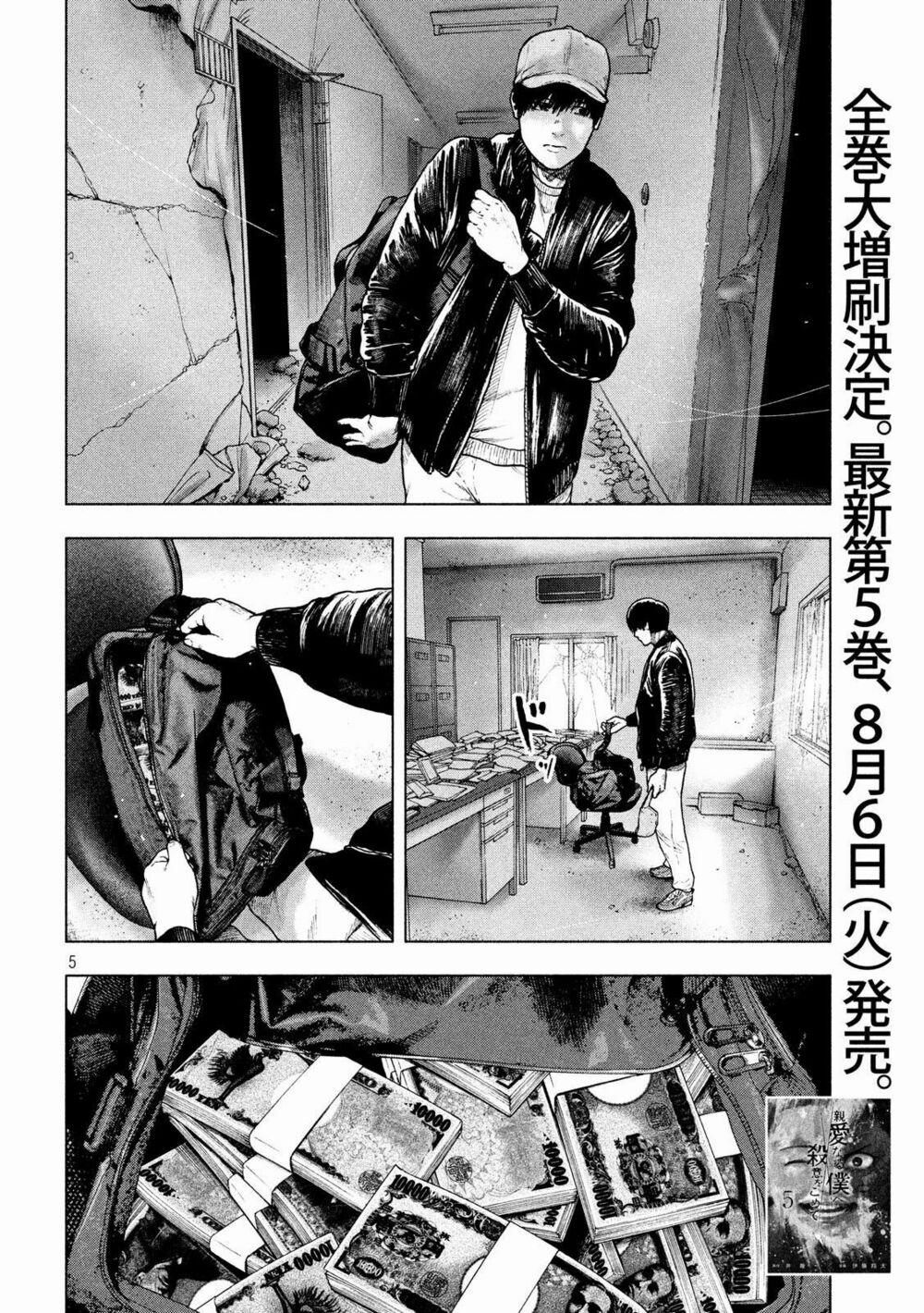 Shin’ai Naru Boku E Satsui Wo Komete 53 trang 6