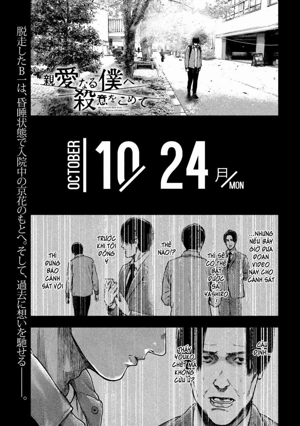 Shin’ai Naru Boku E Satsui Wo Komete 54 trang 2