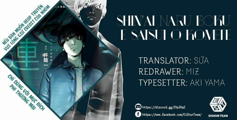 Shin’ai Naru Boku E Satsui Wo Komete 62 trang 1