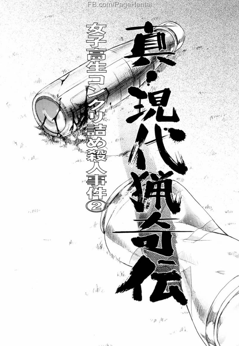 Shin Gendai Ryoukiden 2 trang 1