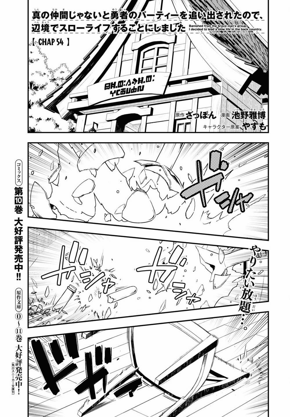 Shin No Nakama Janai To Yuusha No Party Wo Oidasareta No De, Henkyou De Slow Life Suru Koto Ni Shima 54 trang 1