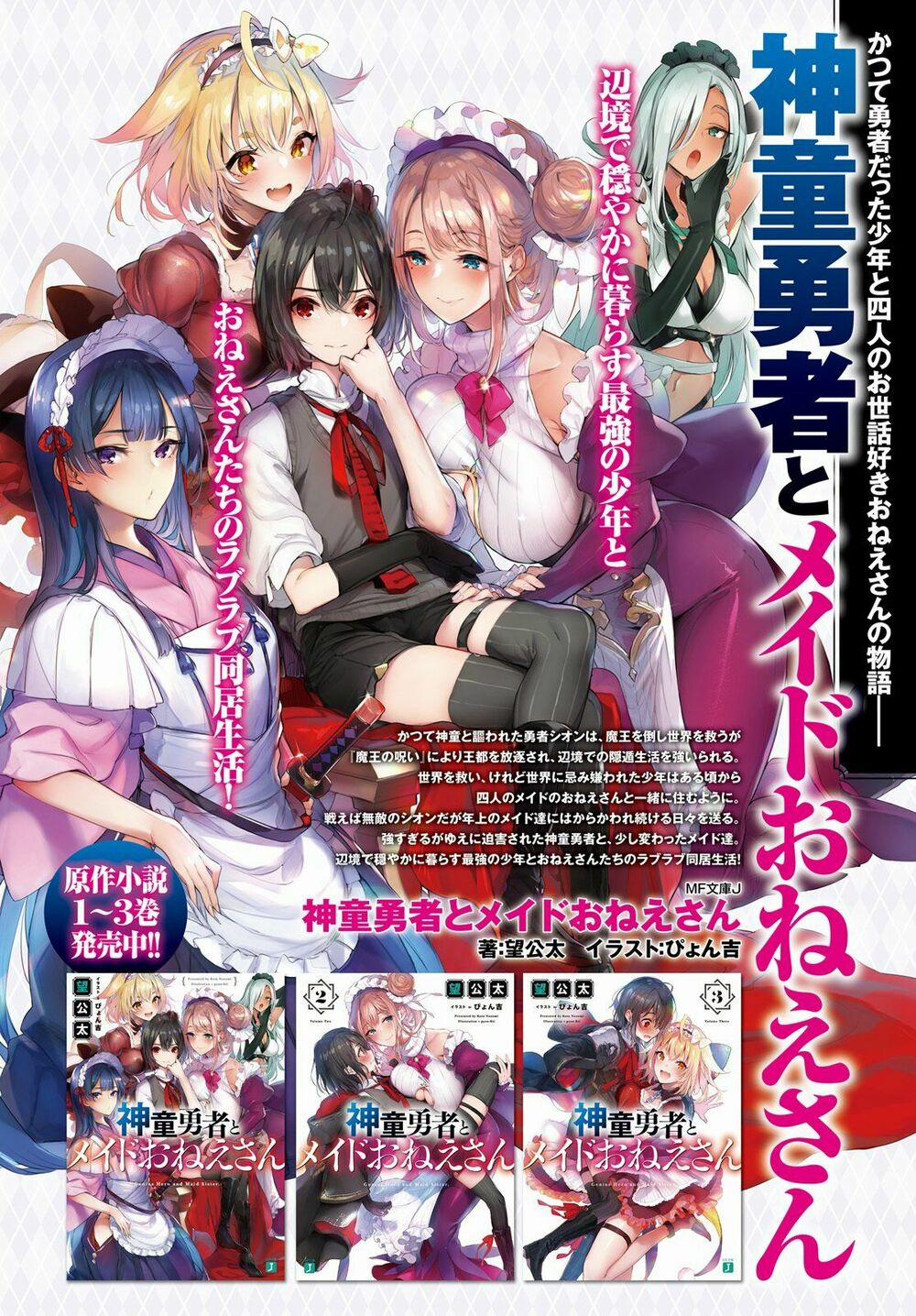 Shindou Yuusha To Maid Onee-San 1 trang 7