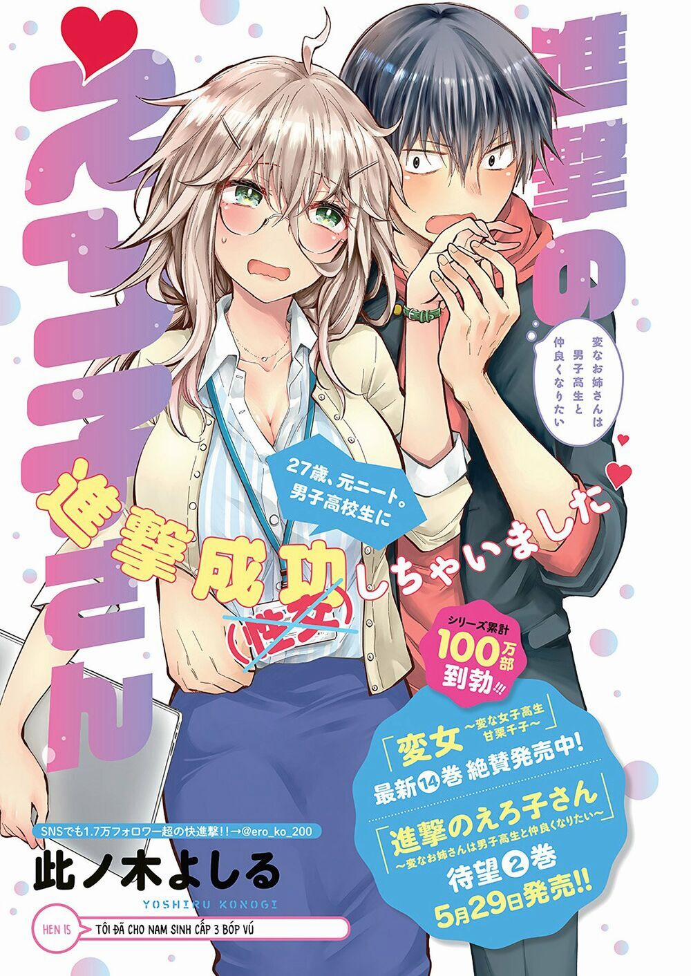 Shingeki No Eroko-San  15 trang 1