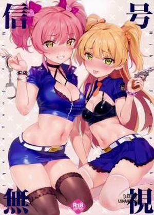 Đọc truyện tranh Shingou Mushi