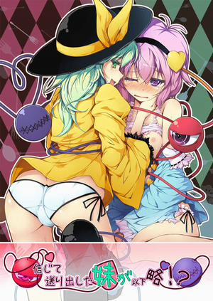 Đọc truyện tranh Shinjite Okuridashita Imouto ga Ikaryaku! (Touhou Project)