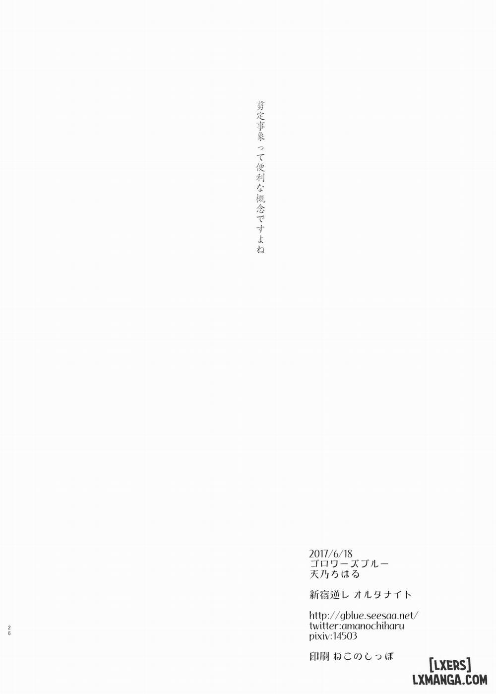 Shinjuku Gyakure Alter Knight Oneshot trang 24