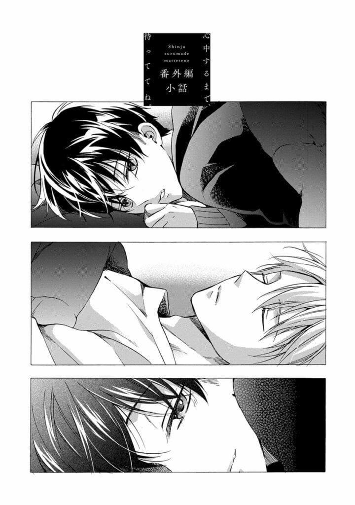 Shinjuu Suru Made, Mattete Ne 3 trang 1