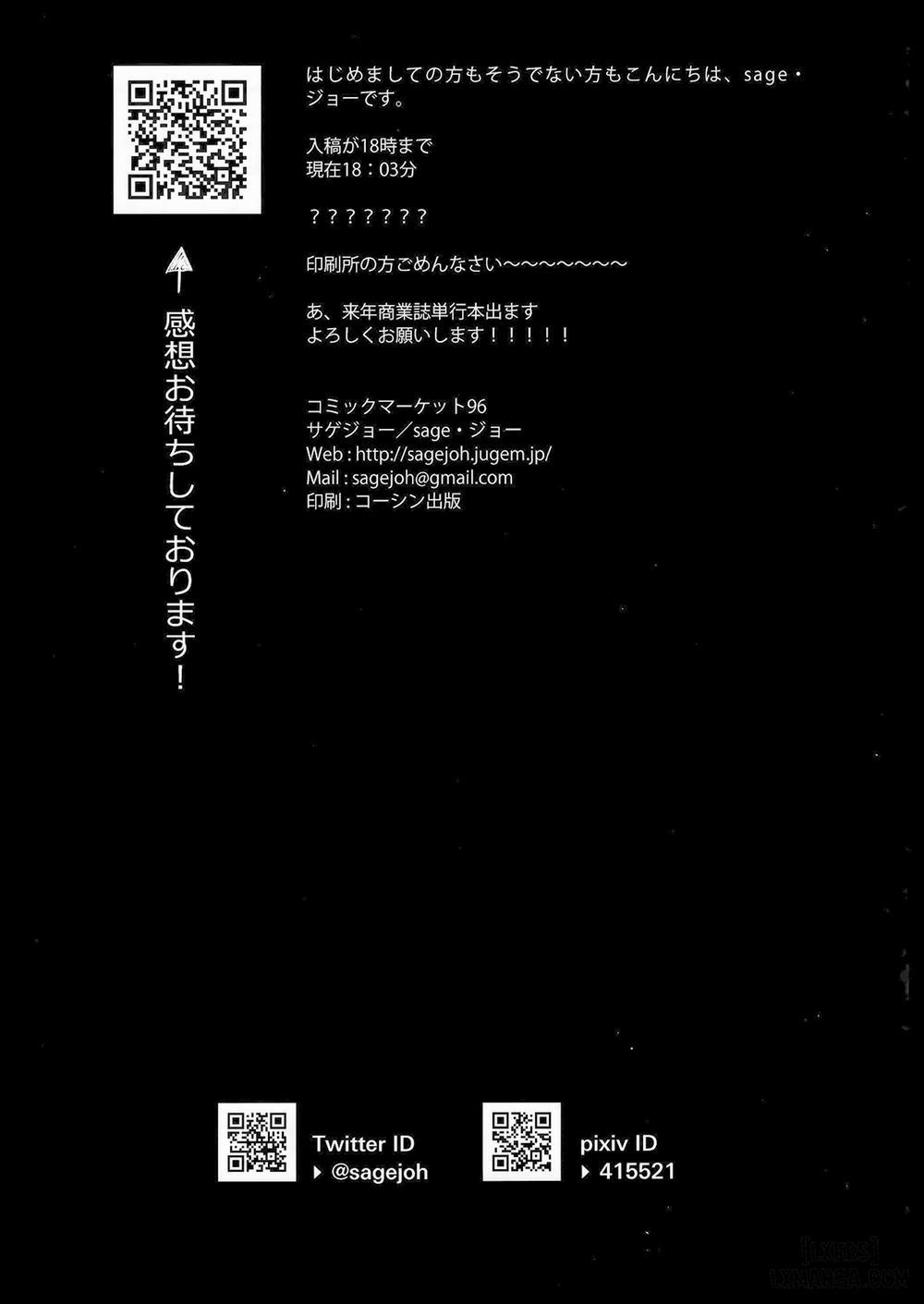 Shinkon, Mash Oneshot trang 24