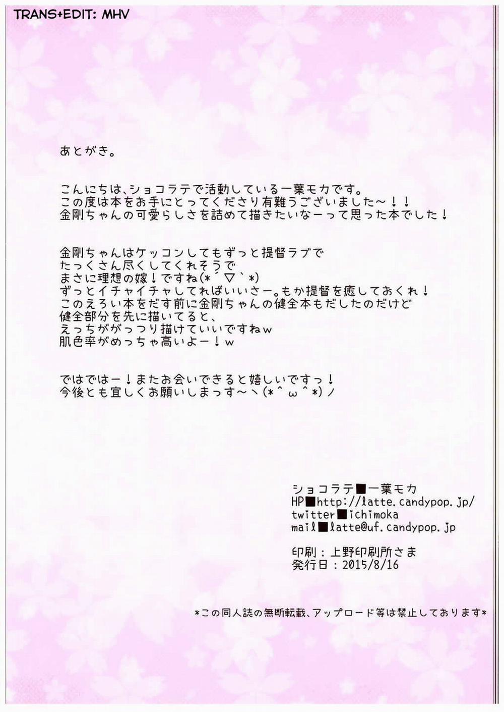 Shinkon Shoya Kakkokari (Kantai Collection -KanColle-) Oneshot trang 14