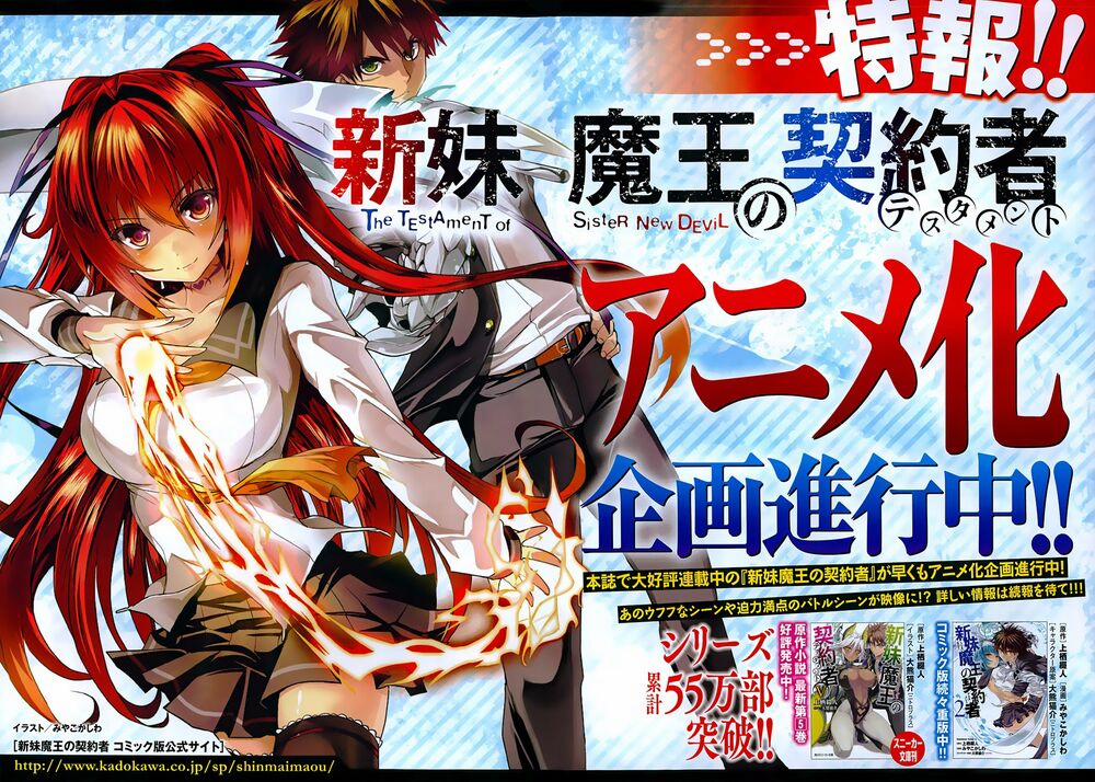 Shinmai Maou No Keiyakusha 11.2 trang 2