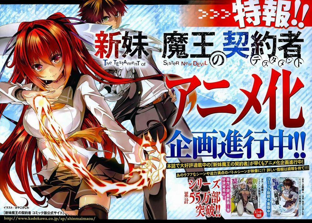 Shinmai Maou No Keiyakusha 11.5 trang 11