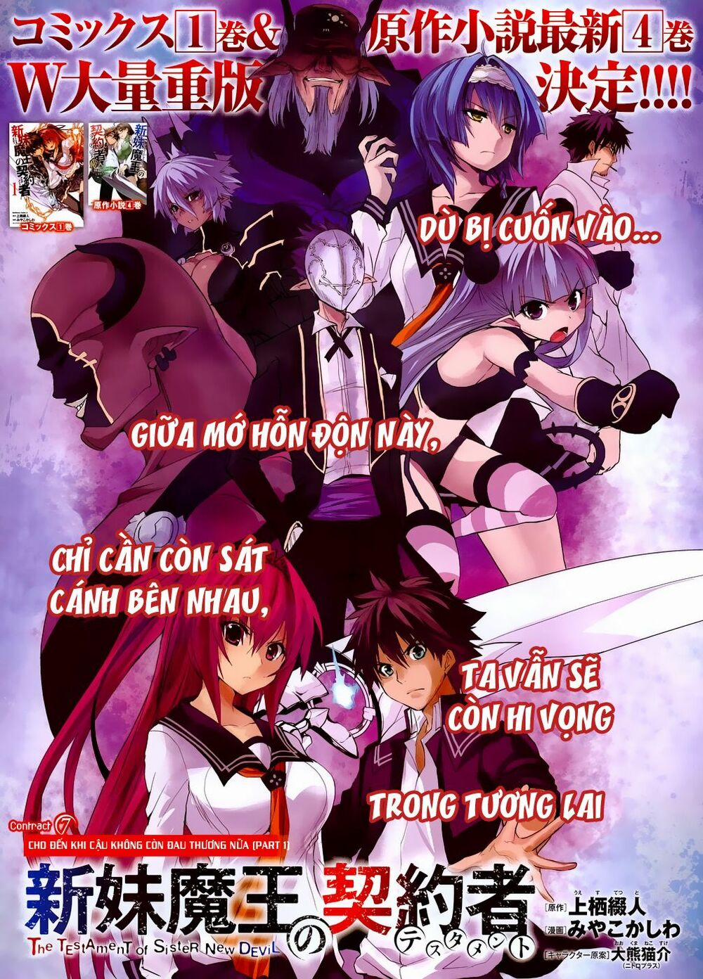 Shinmai Maou No Keiyakusha 7 trang 3