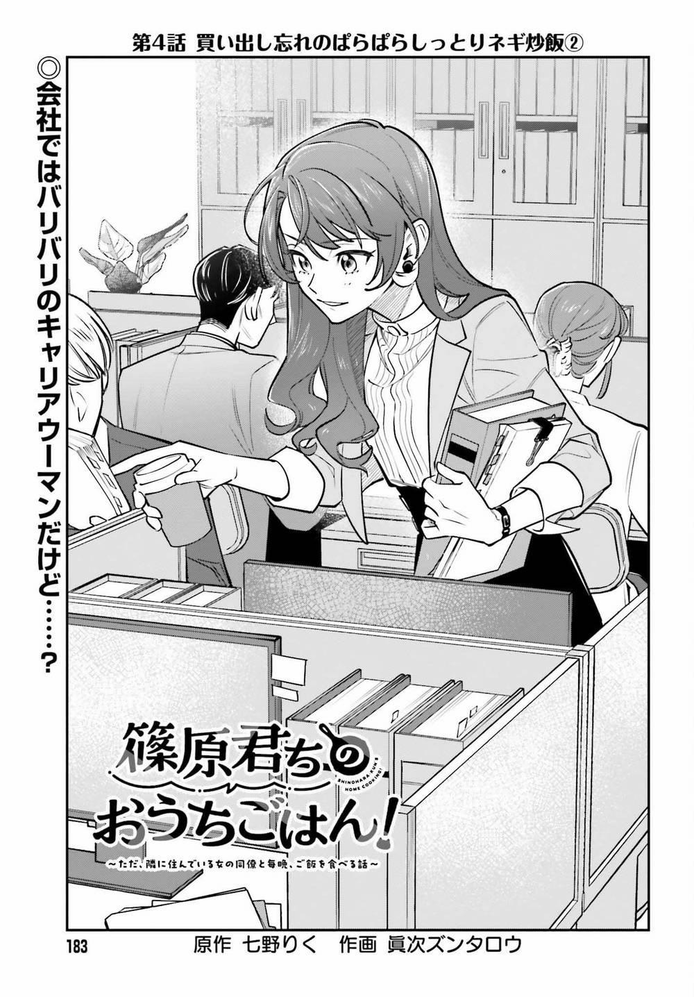 Shinohara-Kun Chi No Ouchi Gohan! – Tada, Tonari Ni Sunde Iru Onna No Douryou To Maiban, Gohan Wo Taberu-Banashi 4 trang 0