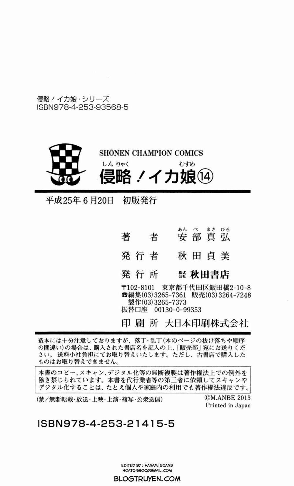 Shinryaku! Ika Musume 0 Tôm chiên giả hả? trang 10