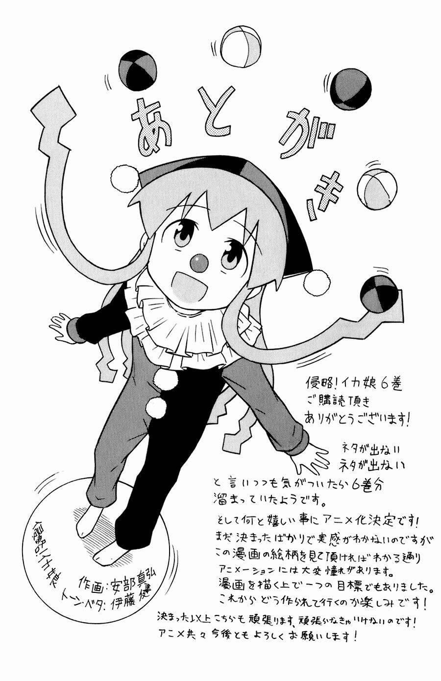 Shinryaku! Ika Musume 114 trang 8