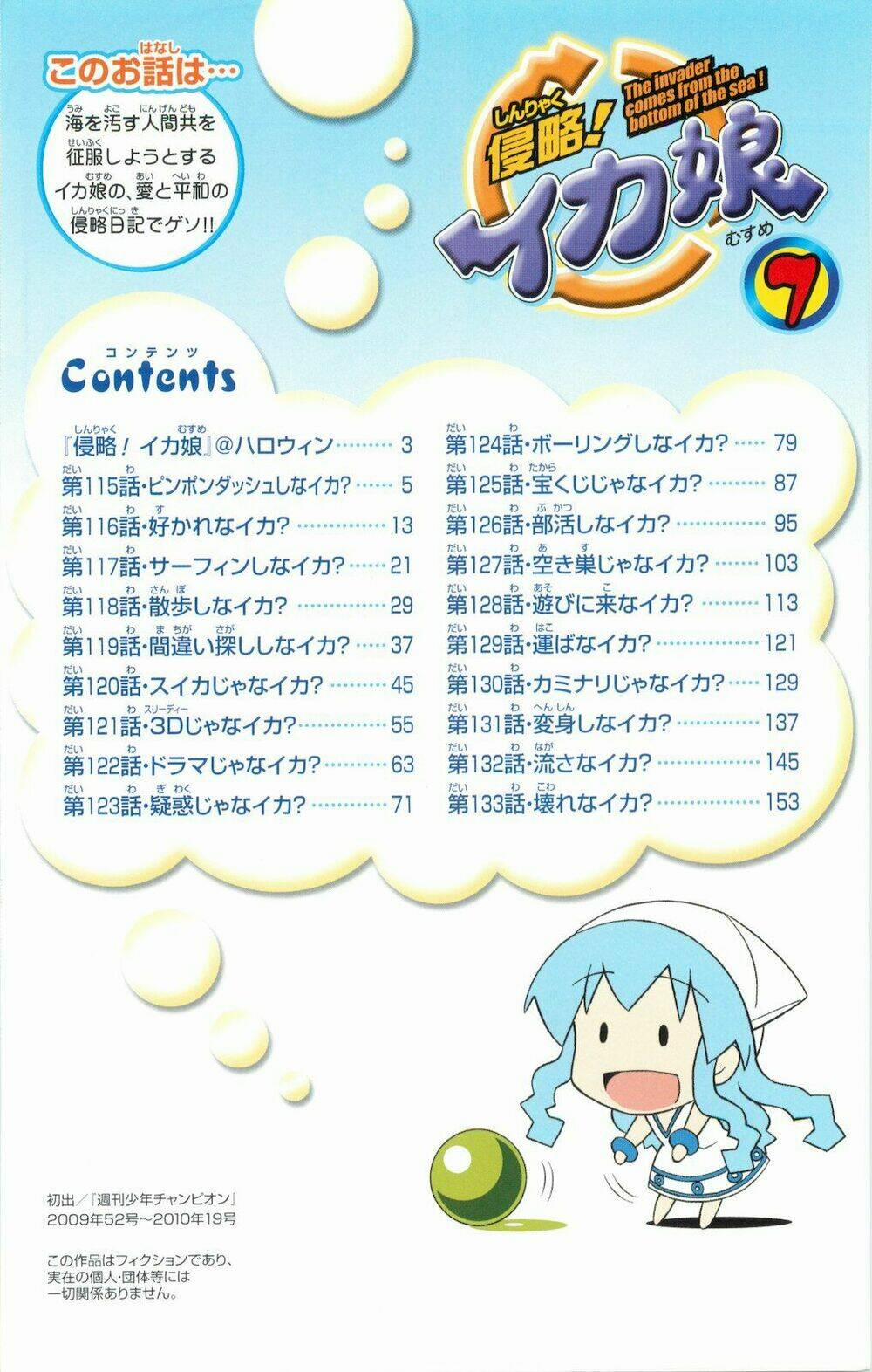 Shinryaku! Ika Musume 115 trang 6