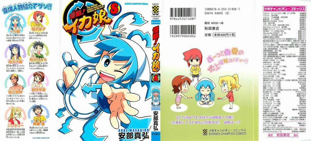 Shinryaku! Ika Musume 134 trang 2