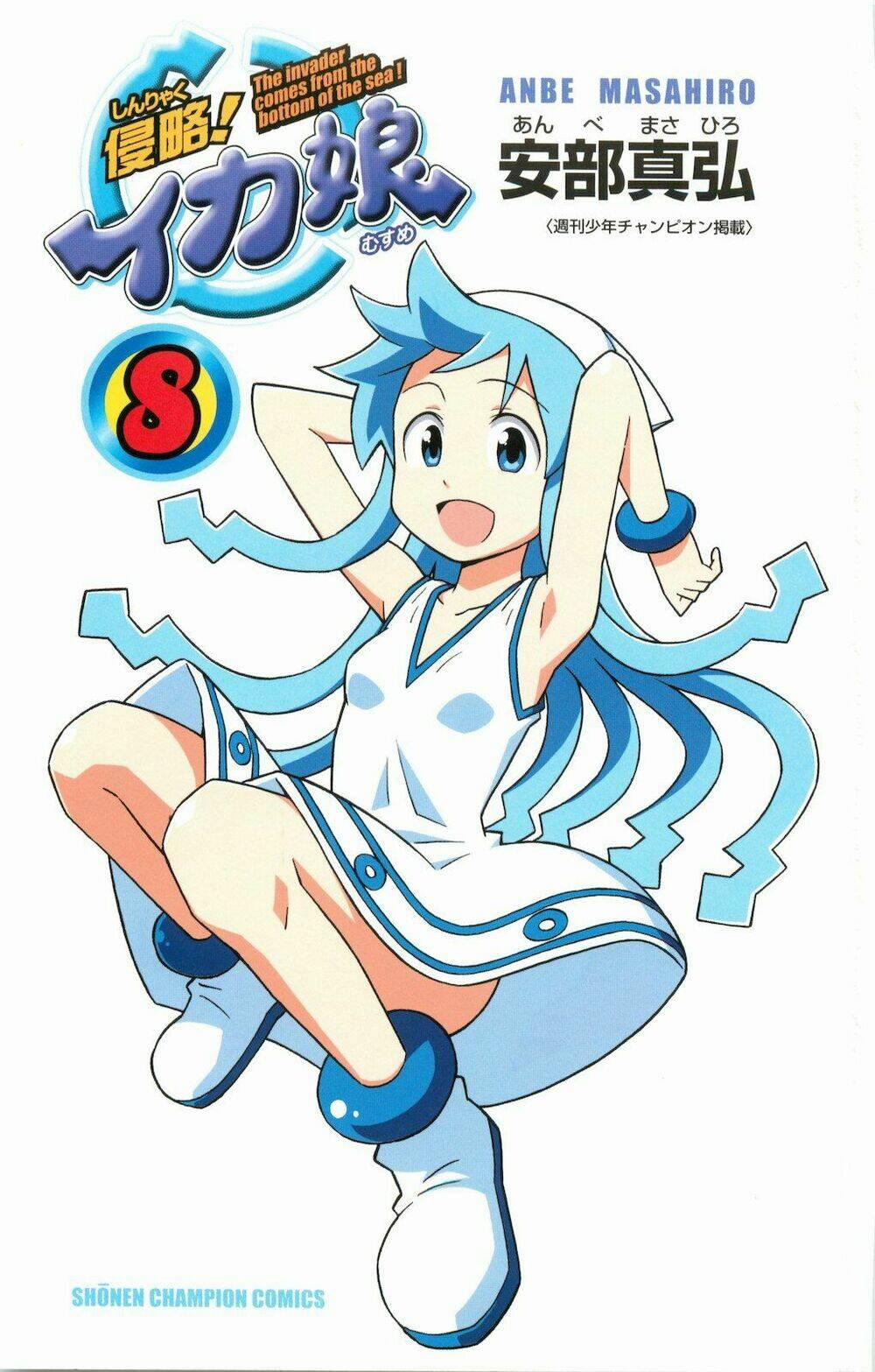 Shinryaku! Ika Musume 134 trang 5