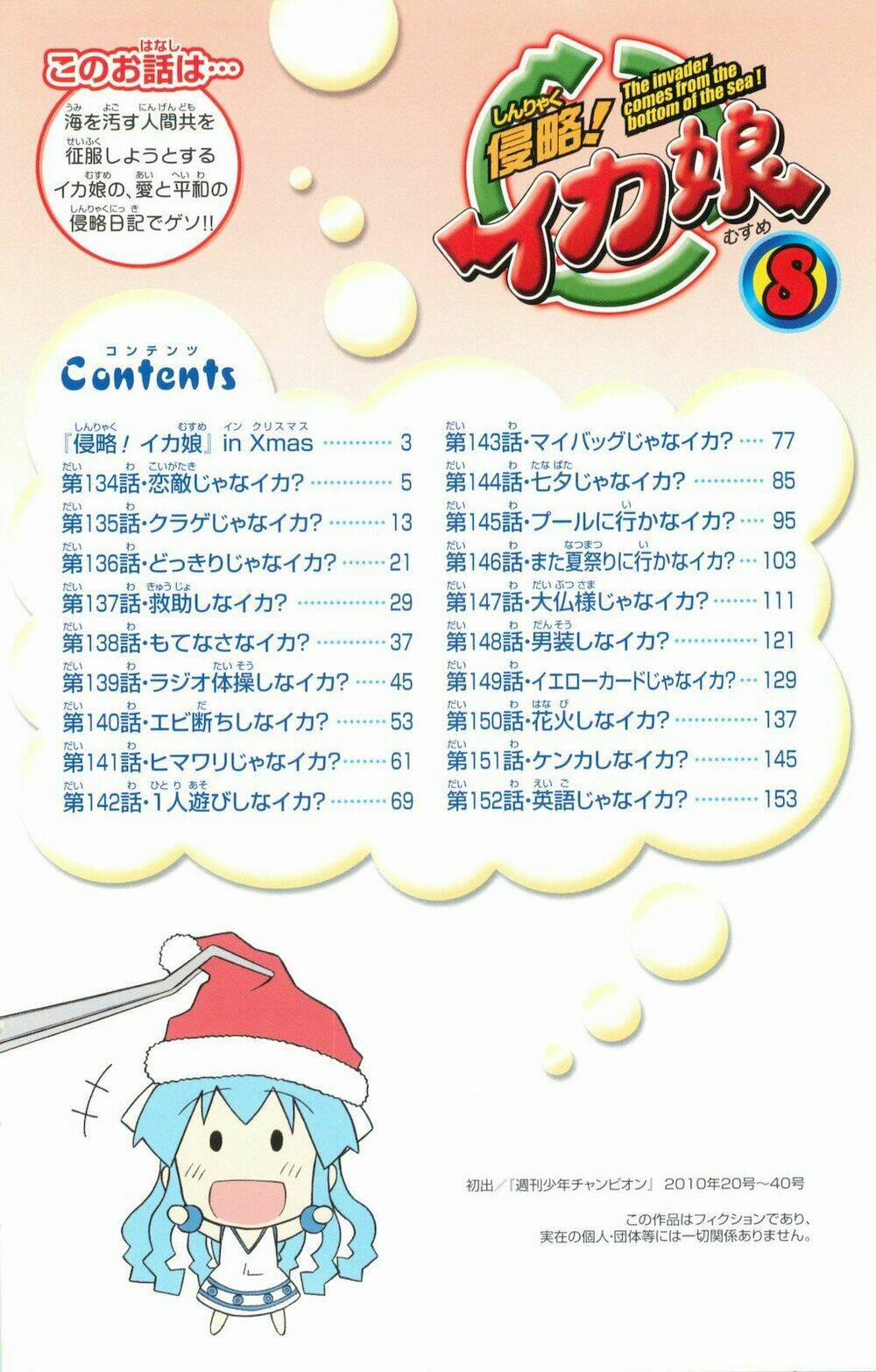 Shinryaku! Ika Musume 134 trang 6