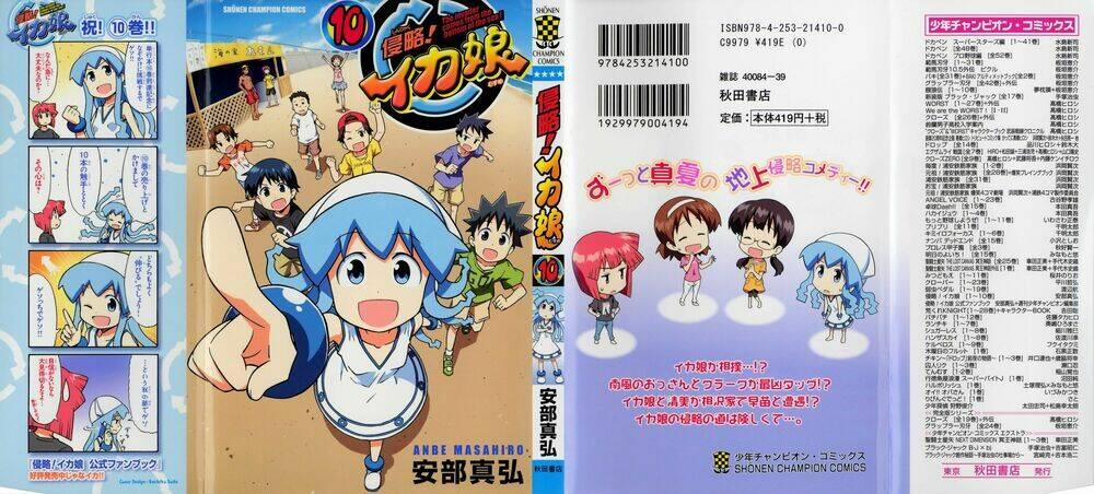 Shinryaku! Ika Musume 172 trang 0