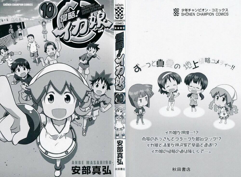 Shinryaku! Ika Musume 172 trang 1