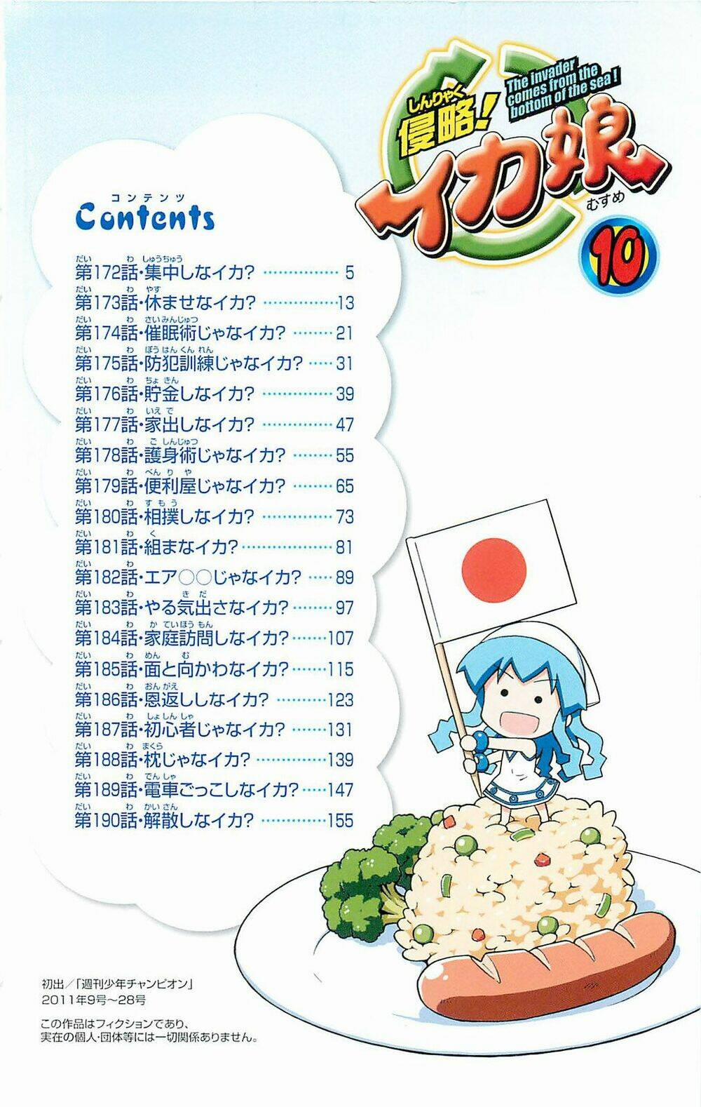 Shinryaku! Ika Musume 172 trang 4