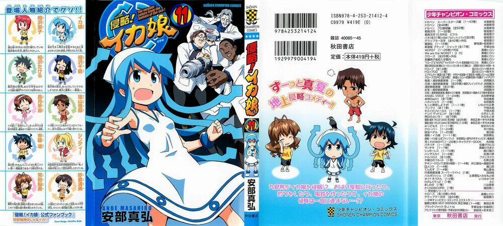 Shinryaku! Ika Musume 191 trang 0