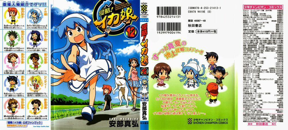 Shinryaku! Ika Musume 210 trang 0