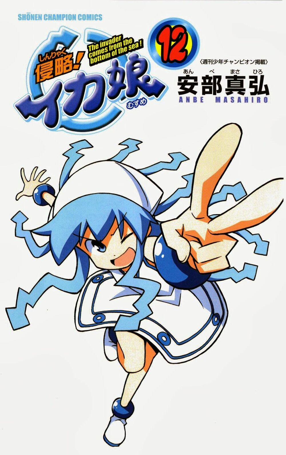 Shinryaku! Ika Musume 210 trang 4