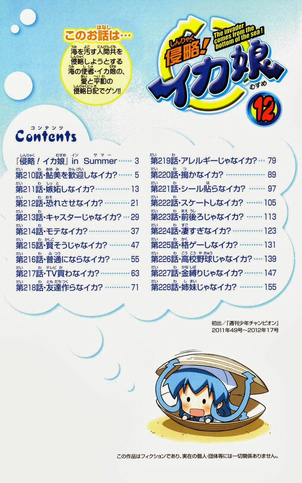 Shinryaku! Ika Musume 210 trang 5