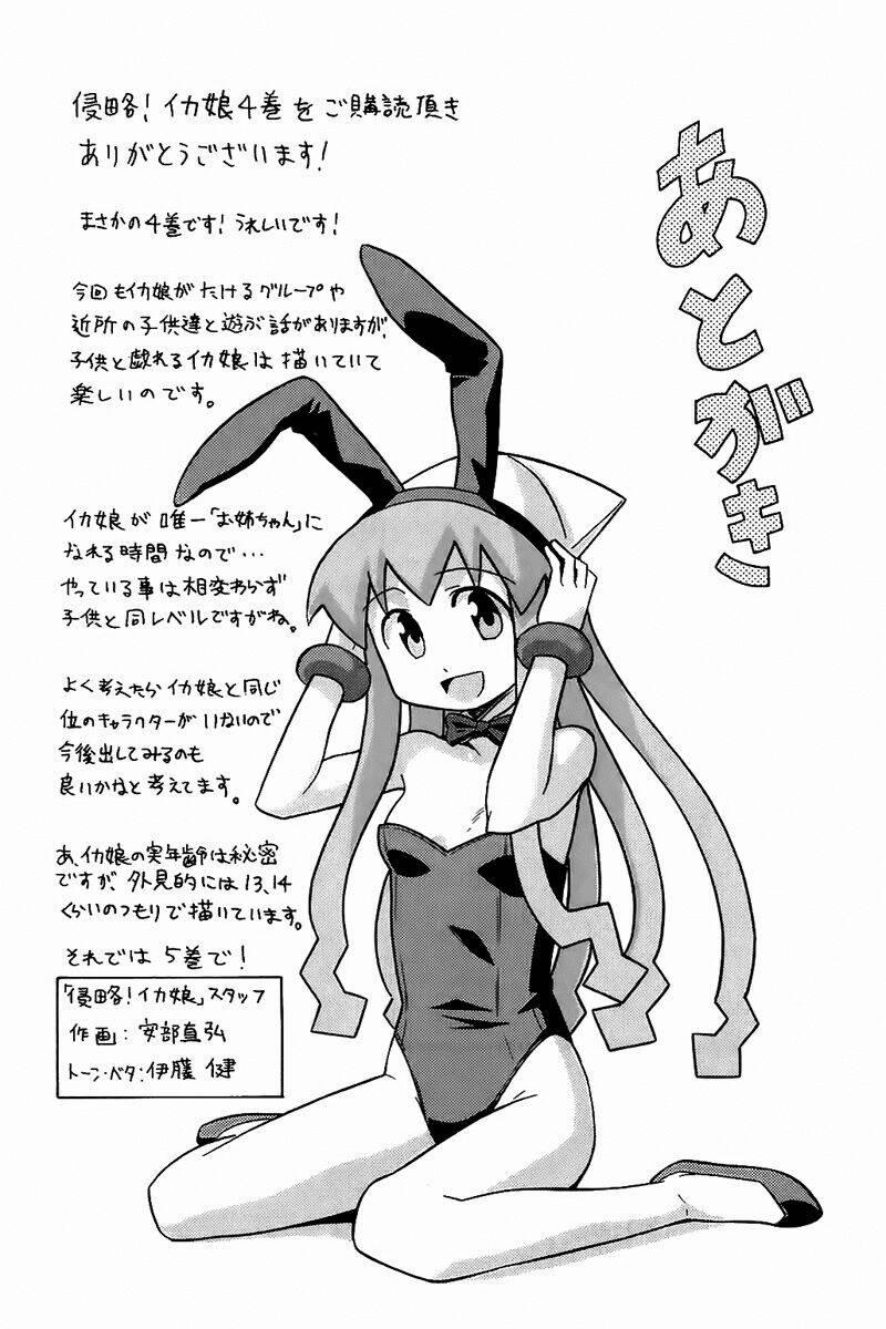 Shinryaku! Ika Musume 76 trang 9