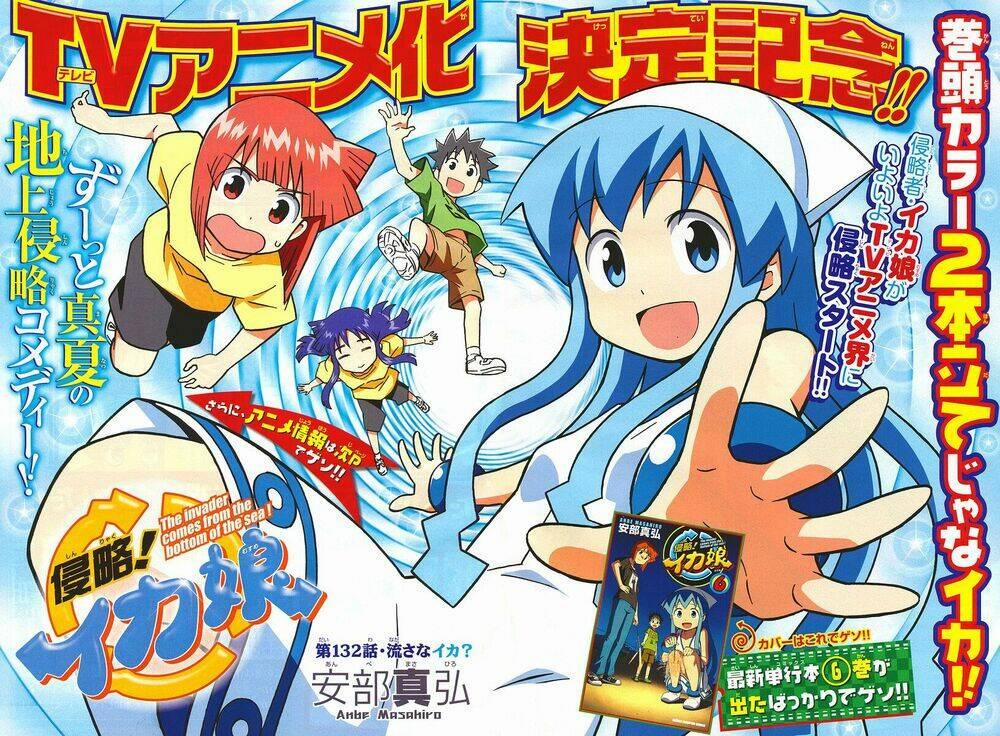 Shinryaku! Ika Musume 96 trang 0