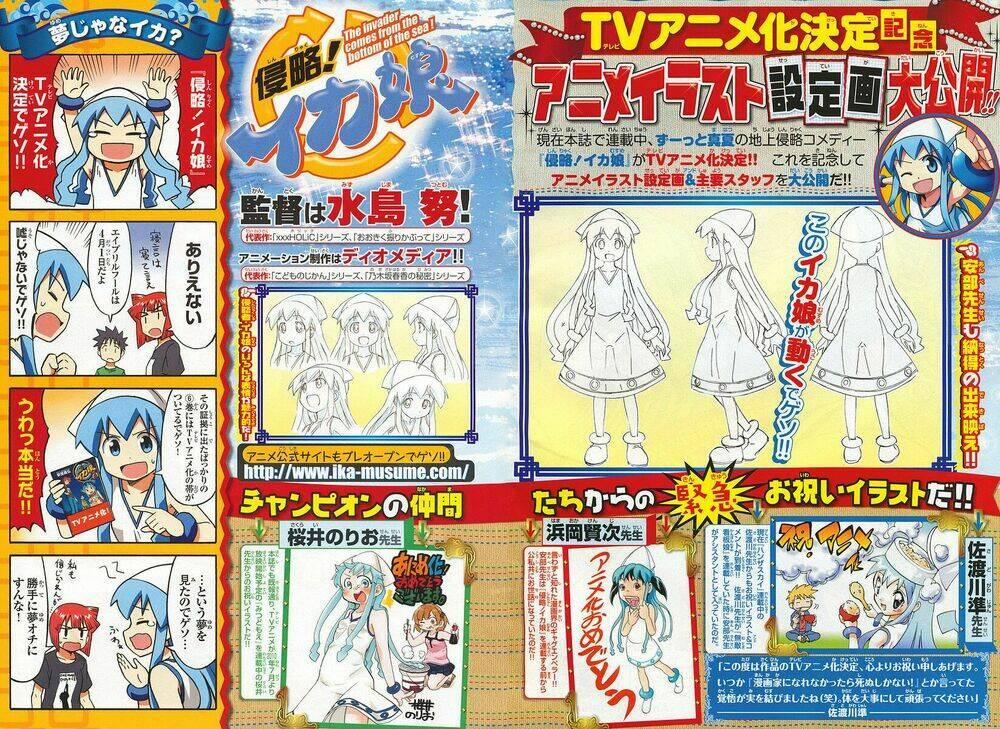 Shinryaku! Ika Musume 96 trang 1