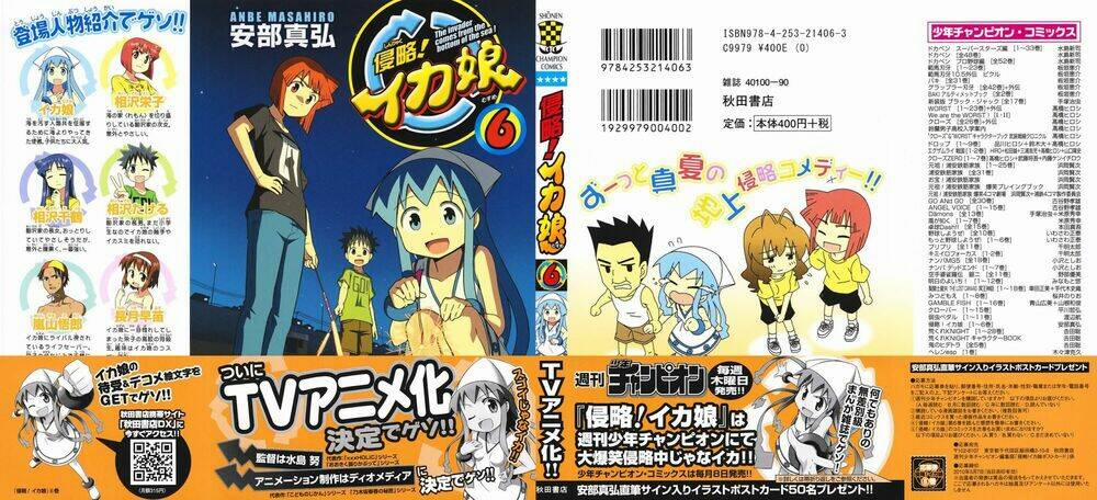 Shinryaku! Ika Musume 96 trang 3