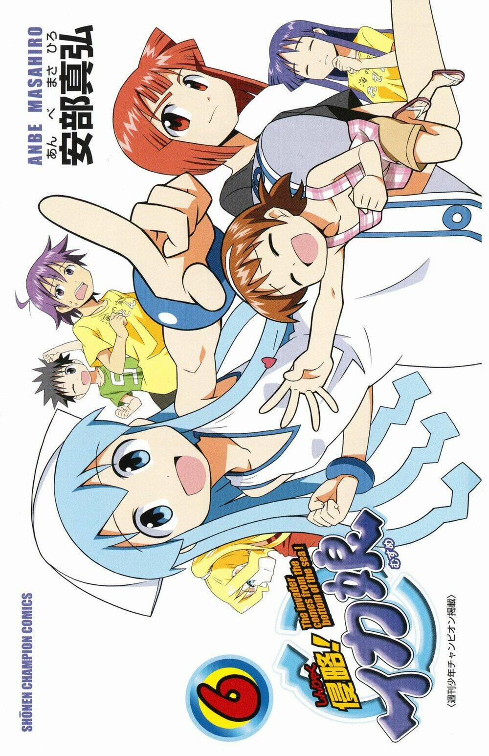 Shinryaku! Ika Musume 96 trang 5