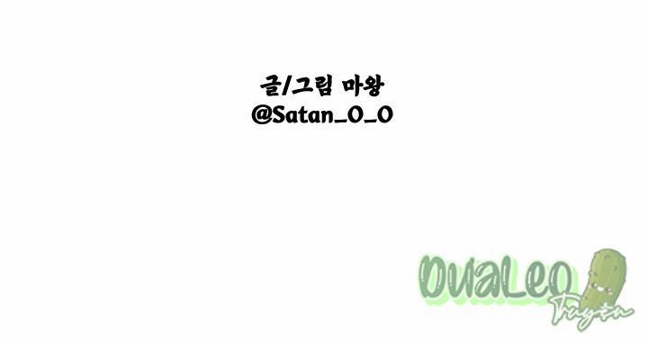 Shinsujeon 33 trang 21