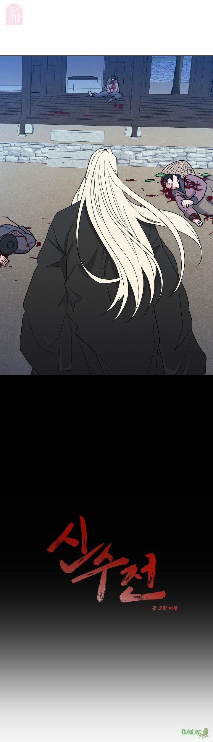 Shinsujeon 49 trang 1