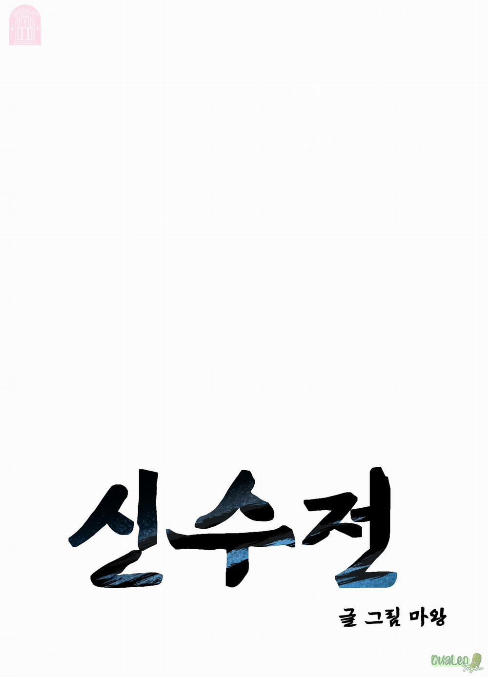 Shinsujeon 56 trang 6