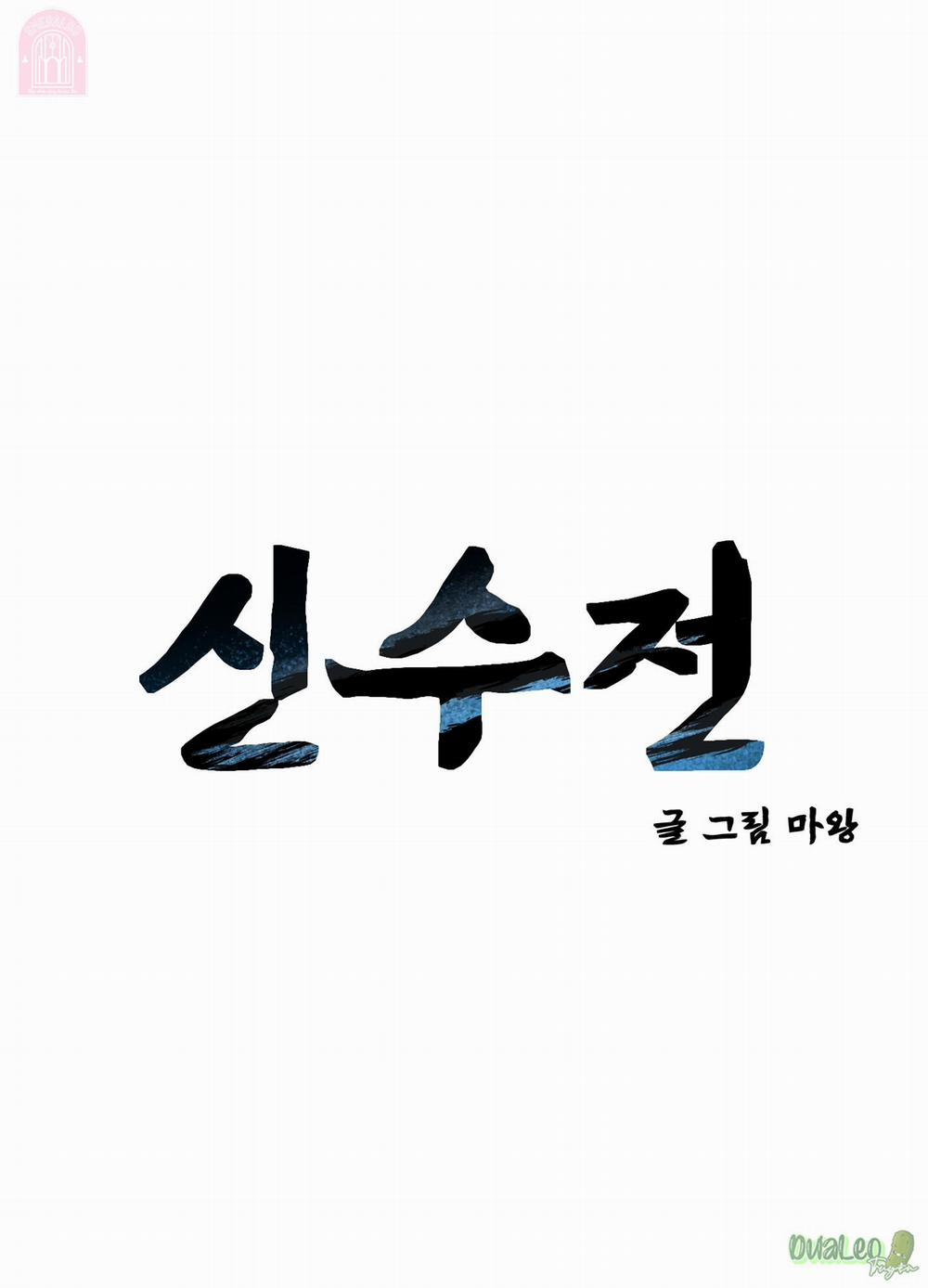 Shinsujeon 61 trang 13