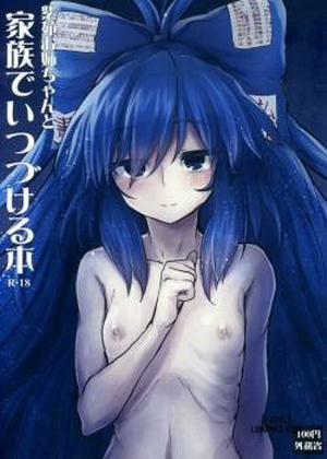 Đọc truyện tranh Shion Onee-chan to Kazoku de Itsuzukeru Hon