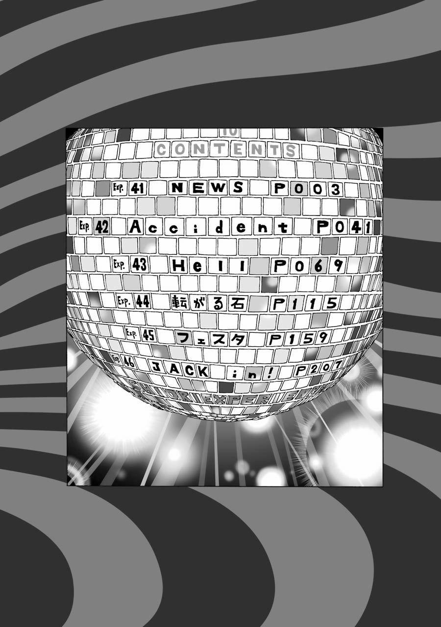 Shiori Experience - Jimi Na Watashi To Hen Na Oji-San 41 trang 3