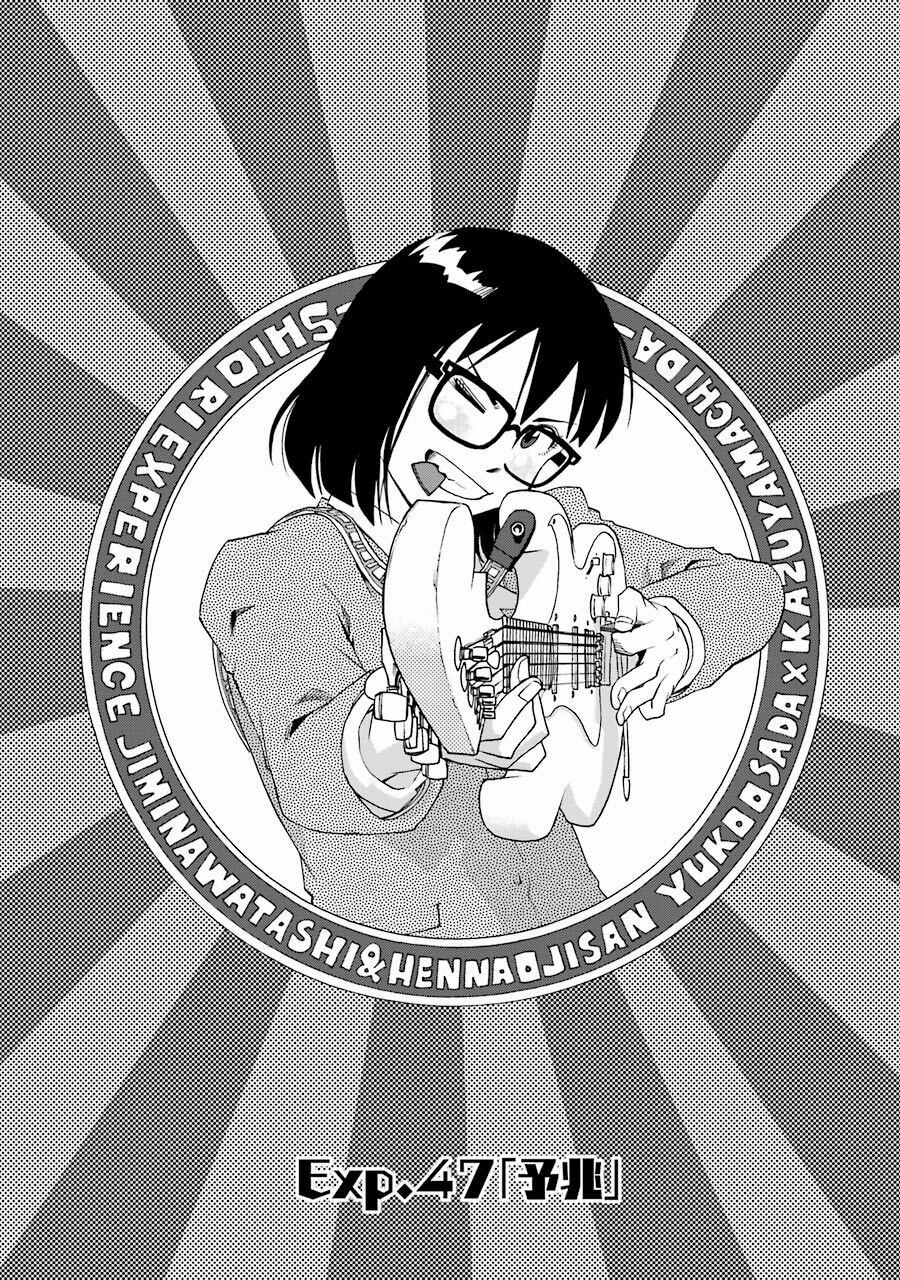 Shiori Experience - Jimi Na Watashi To Hen Na Oji-San 47 trang 15