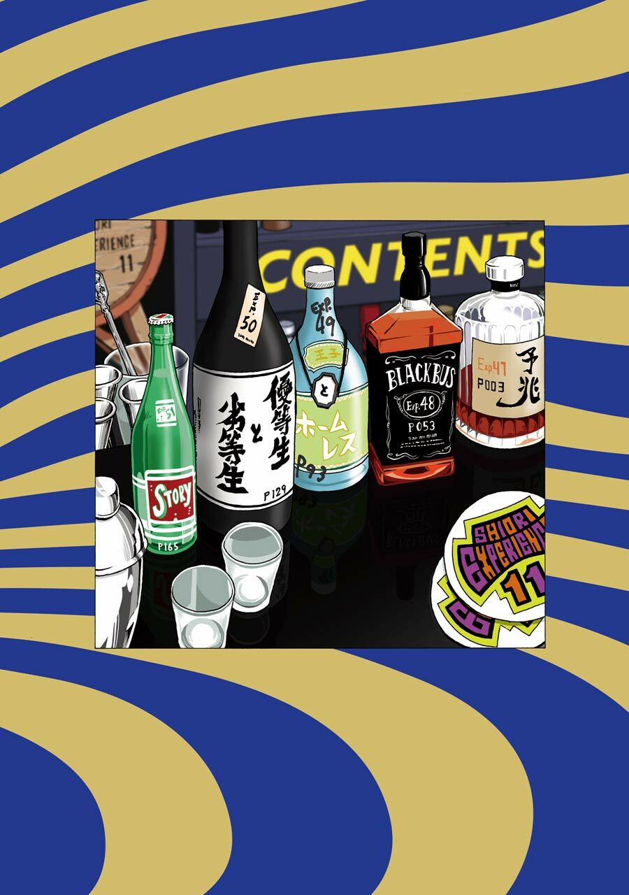 Shiori Experience - Jimi Na Watashi To Hen Na Oji-San 47 trang 3