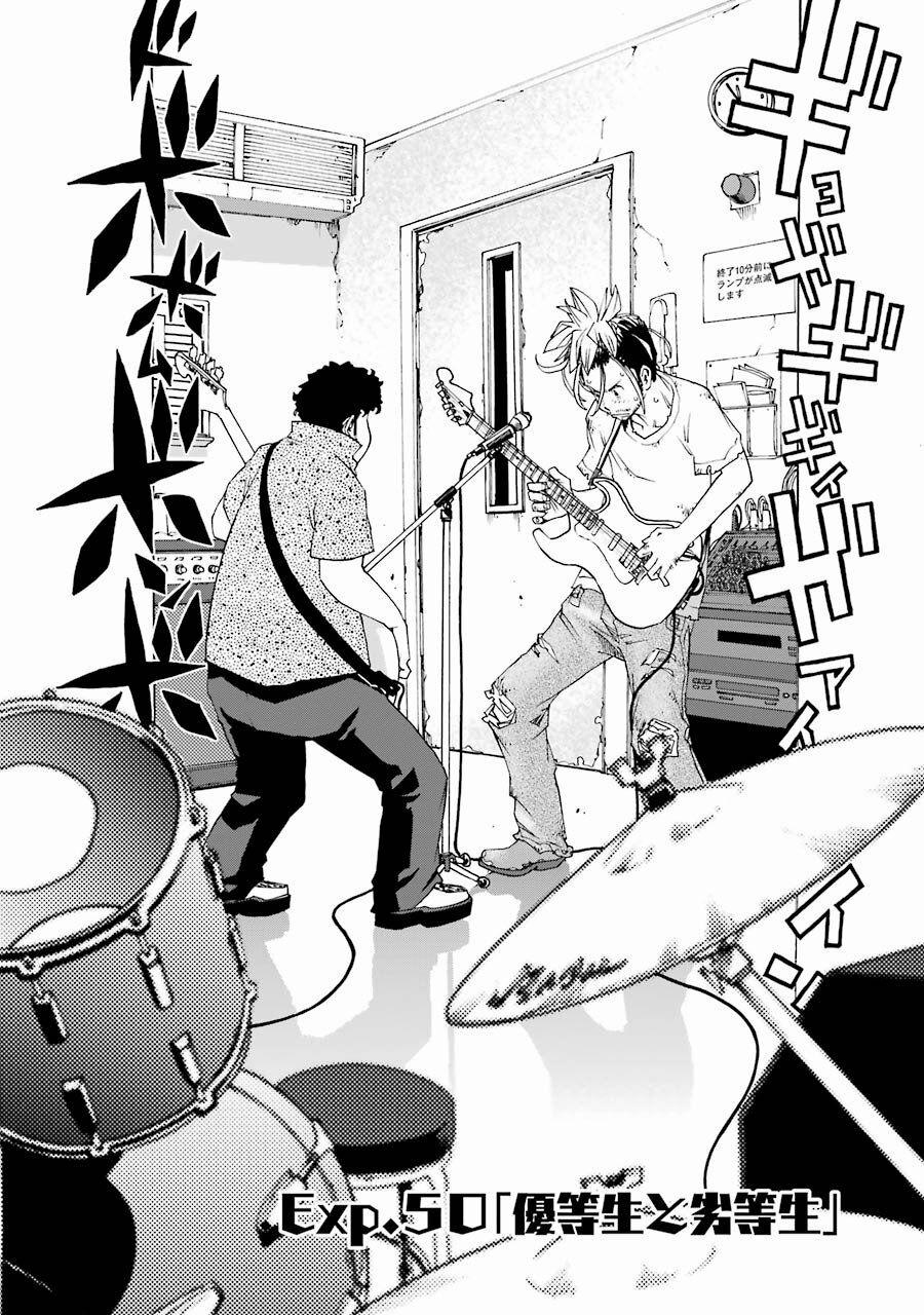 Shiori Experience - Jimi Na Watashi To Hen Na Oji-San 50 trang 1